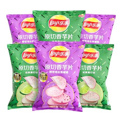 乐事香芋片60g袋原切芋头片薯片膨化零食休闲食品小零食