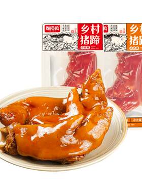 湖南邬辣妈香卤乡村猪蹄