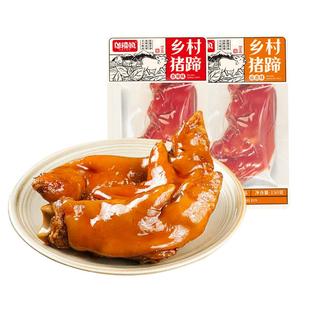 湖南邬辣妈香卤乡村猪蹄休闲零熟食品酱卤味真空包装开袋即食猪手