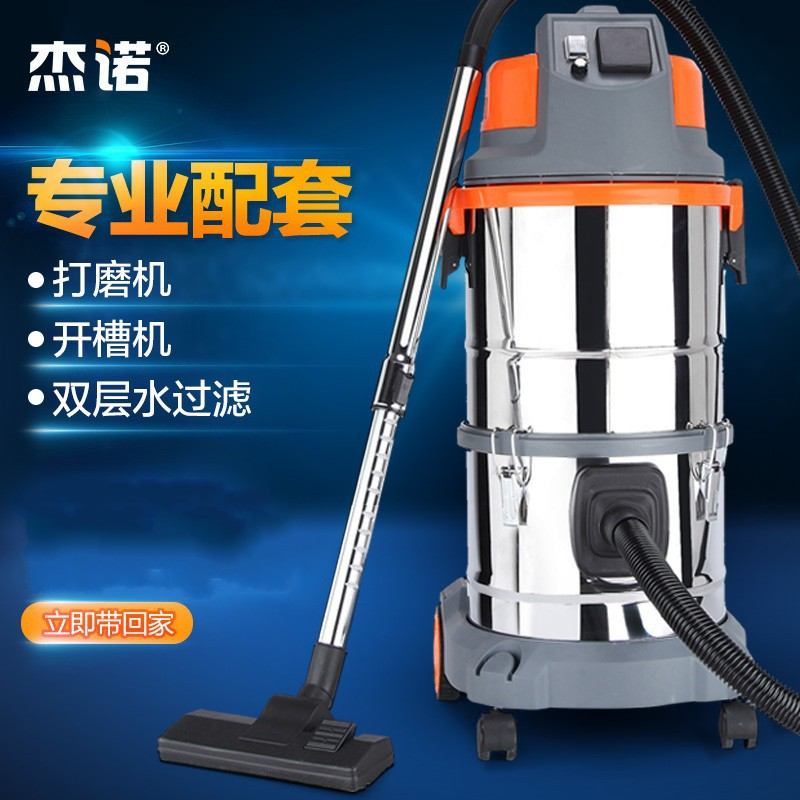 杰诺506水过滤吸尘器细粉尘墙壁打磨机腻子粉水电开槽机配套吸尘