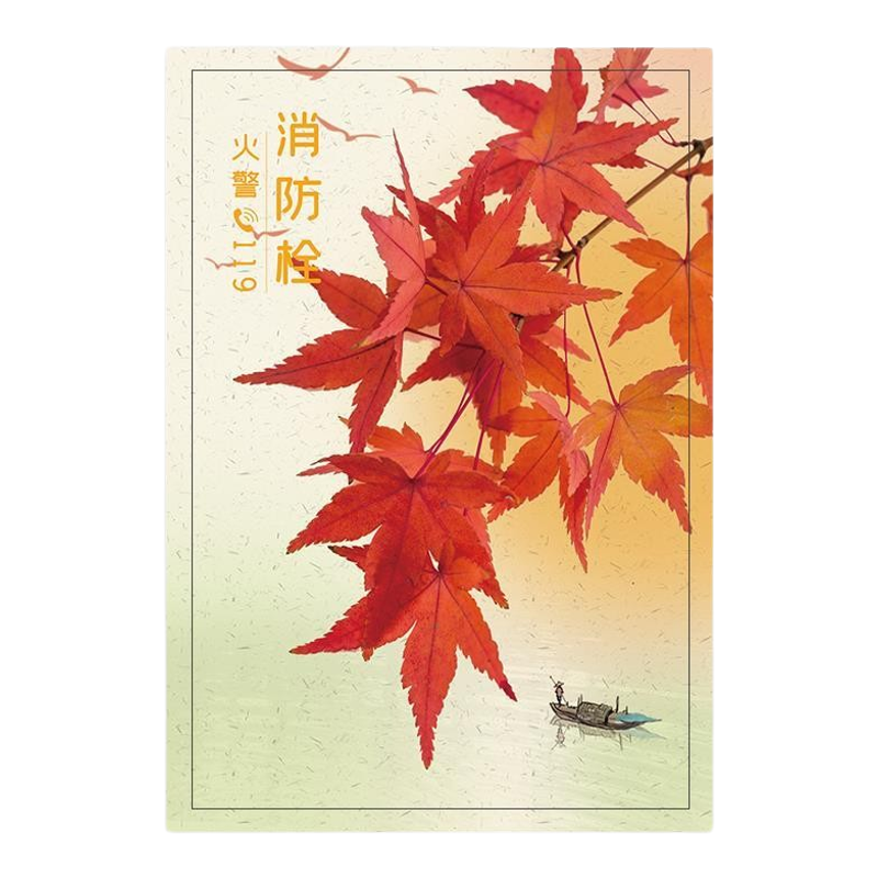风景画消防栓自粘贴纸画