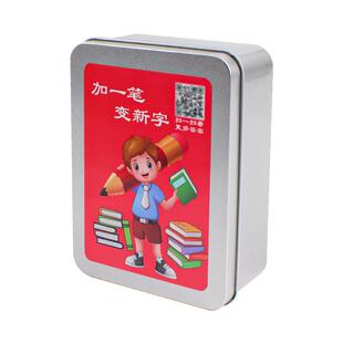 加一笔变新字卡片一年级认字游戏识字字卡小学生益智玩具思维训练