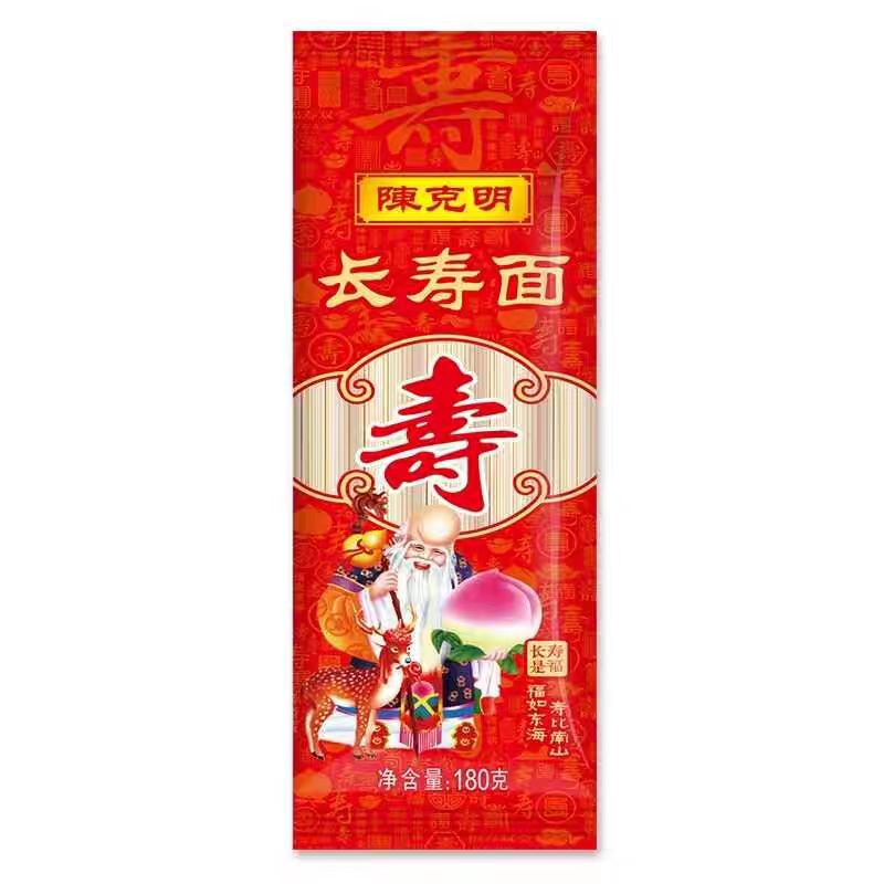 陈克明180g重阳节长寿面生日老人长辈喜面伴手礼满月周岁寿面批发