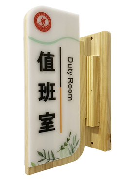 学校班级可替换科室门牌定制