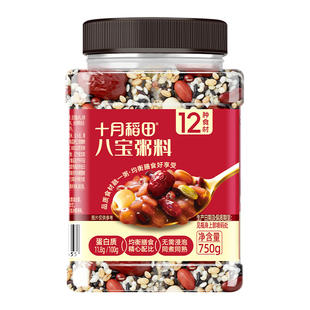 十月稻田八宝粥料750g罐装五谷杂粮粥早餐粥黑米粗粮煮粥腊八粥