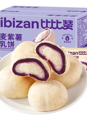 比比赞全麦紫薯豆乳饼夹心面包