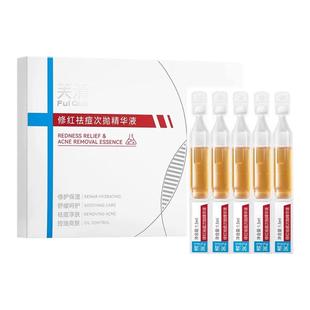 芙清凉茶次抛修红祛痘精华液舒缓修护敏感肌泛红痘印控油清痘面部