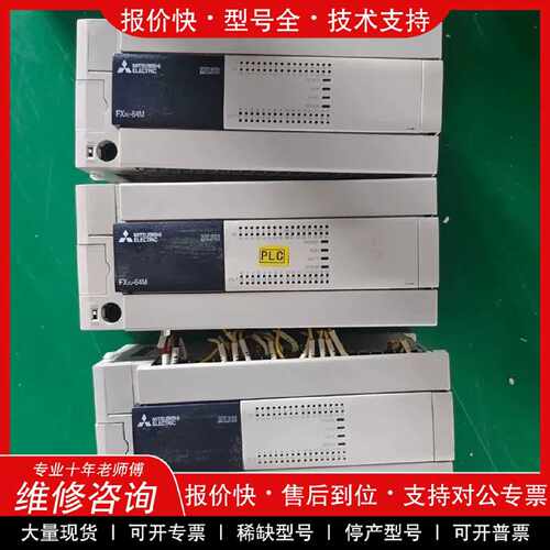 议价议价  .三菱PLC FX3U-64MR/ES-A，今年新货，特别