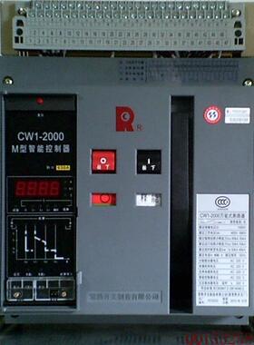常熟开关 万能式智能型断路器 CW2-1600  1600A 3P 4P 固定式议价