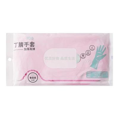 耐用型丁腈橡胶一次性手套