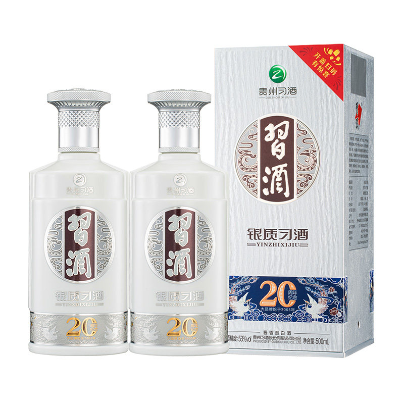 官方自营银质习酒(20周年纪念)