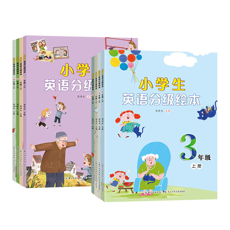 2025秋适用 小学生英语分级绘本三年级四年级五年级六年级下册 广东专用版小学英语阅读3456年级上册英语听读点读AI口语训练