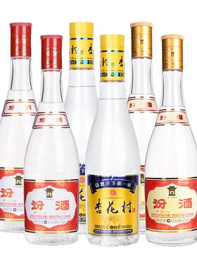 汾酒杏花村玻瓶53度组合尝鲜装