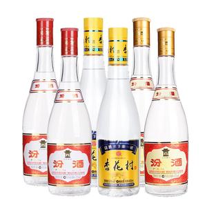 山西汾酒杏花村 53度杏花村酒 53度汾酒 42度汾酒6瓶组合白酒