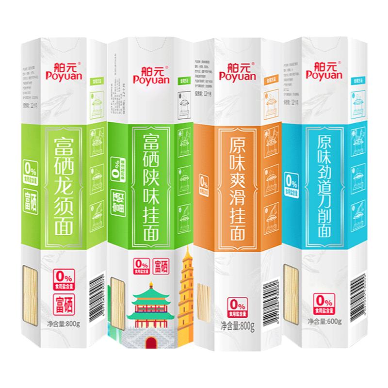 舶元富硒龙须面800g、原味劲道刀削面600g早餐挂面多种类
