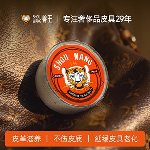 兽王水貂脂肪膏真皮保养专用油貂油皮沙发皮鞋鞋油皮包无色通用