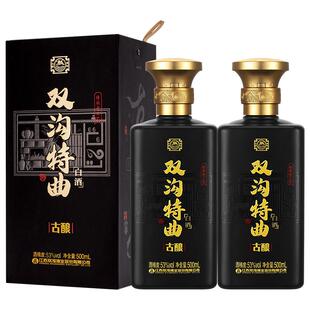 【酒厂直营】双沟特曲古酿53度500mL*2瓶大曲浓香纯粮白酒