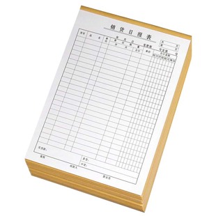 16K销售日报表销货清单服装店营业日记账本店铺销售订单记录本厚