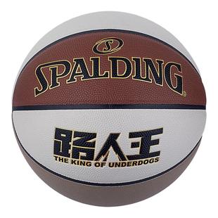 斯伯丁官方正品篮球路人王联名系列室内室外比赛专用PU7号篮球