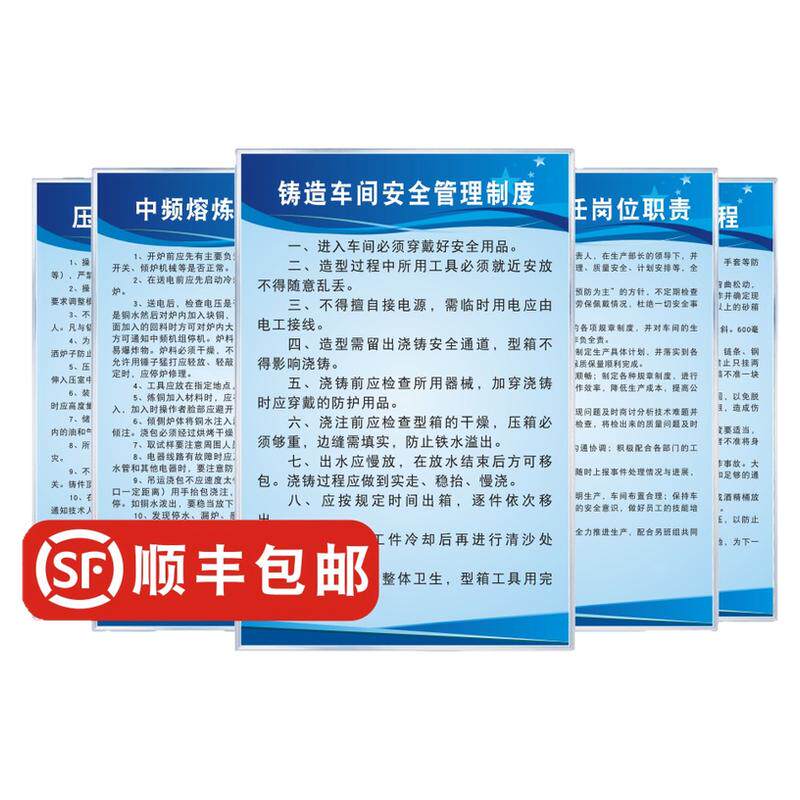 安全操作规程成型机电炉熔化锅炉工烘砂混砂机浇注工空压机抛光机抛丸机清砂工射芯机退火炉压铸制度操作上墙