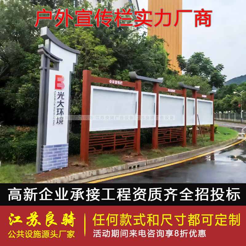 16不锈钢宣传栏户外景区公园栏双面公益广告栏广告牌部队文化异型