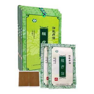 广州养和生物磁疗贴贴敷疗法肩周炎软组织扭挫损伤