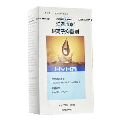 汇涵术泰银离子抑菌剂60ml新效期