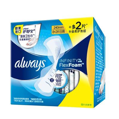 护舒宝液体卫生巾日用240mm10片棉柔超薄透气姨妈巾组合官网正品