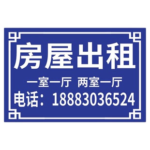 房屋出租广告贴纸门店转让招租挂牌货运店面转让标识牌厂房仓