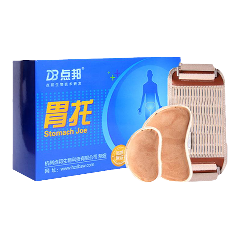 点邦胃托医用束胃托带透气老年人防止胃下垂男女式护胃带收腹腰带