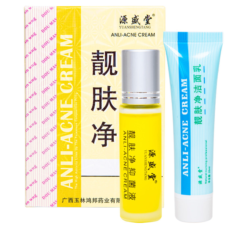 源盛堂靓肤净抑菌液官方正品痘螨净皮肤护理草本精华液洁面乳套装