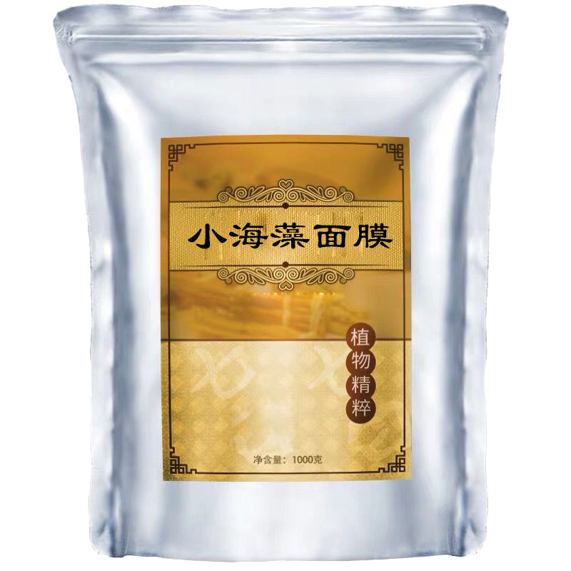 粒粒出胶小颗粒海藻面膜正品保证