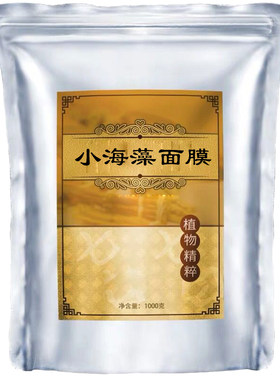 粒粒出胶小颗粒海藻面膜正品保证