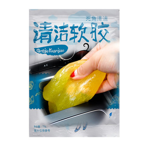 汽车清洁软胶粘灰胶吸灰尘胶车内缝隙清洁神器水晶泥清洁键盘除尘