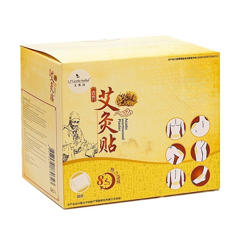 LP艾奥比艾灸贴正品艾炙贴暖贴艾草肩颈贴足贴温灸贴全身穴位贴