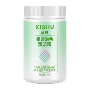 瓷砖渗色清除剂强力石材清洁粉厨房台面地砖顽固黑印去除处理专用