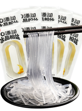 水晶粉丝土豆粉条耐煮不烂