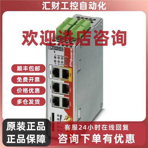 议价菲尼克斯安全设备路由器 - TC MGUARD RS4000 3G VPN - 29034
