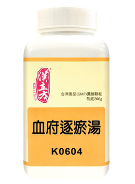 汉立方血府逐瘀汤官方旗舰店活血祛淤中成药止痛非丸片