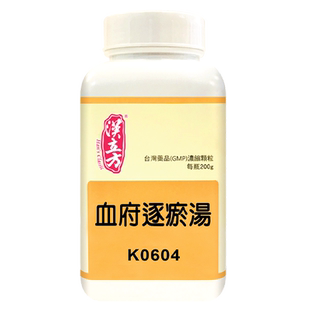 同仁堂汉立方血府逐瘀汤官方旗舰店活血祛淤中成药止痛非丸片