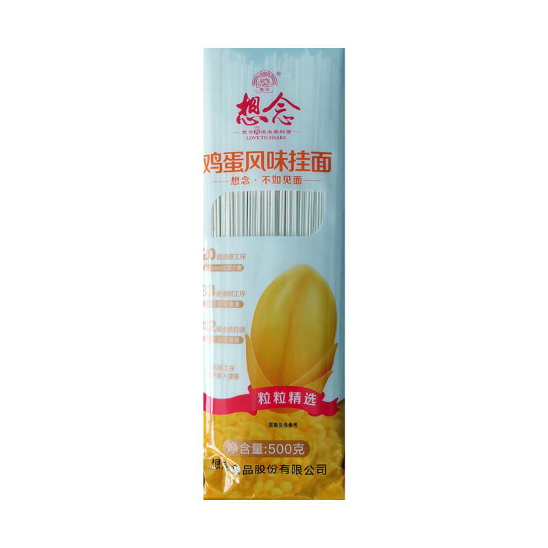 想念鸡蛋挂面河南麦香宛康面