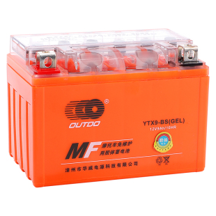 奥特多蓄电池干电瓶12v9a7a5ah弯梁车125踏板车摩托车电瓶12V通用