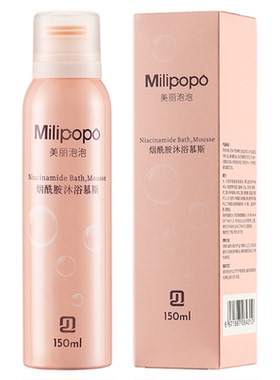 美丽泡泡除螨烟酰胺沐浴乳泡沫