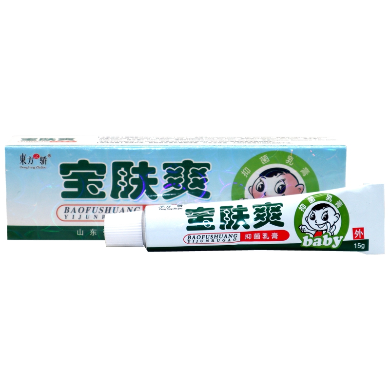 東方之驕寶膚爽寶寶草本乳膏兒童草本軟膏 包郵2送2 3送3正品
