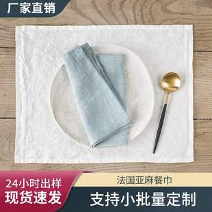 法国纯亚麻隔热餐垫欧式 ins简约西餐餐厅方形擦杯布纯色餐巾口布