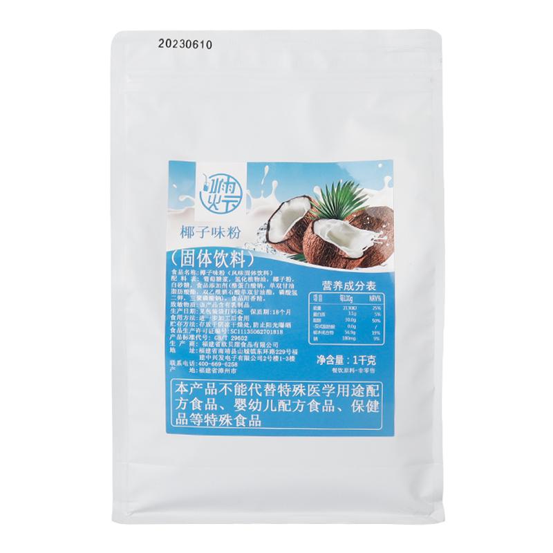 椰汁粉奶茶四果汤烧仙草专用