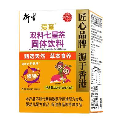 香港衍生七星茶经典装