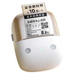 精臣B2Pro透明标签打印机美妆精油食品化妆品收纳开关胸牌工牌不干胶标签机贴纸蓝牙热敏防水小型智能打印机