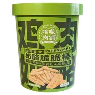 哈哌奶酪脆脆棒三口味多种营养食材科学配方肉脯薯片狗狗零食奖励