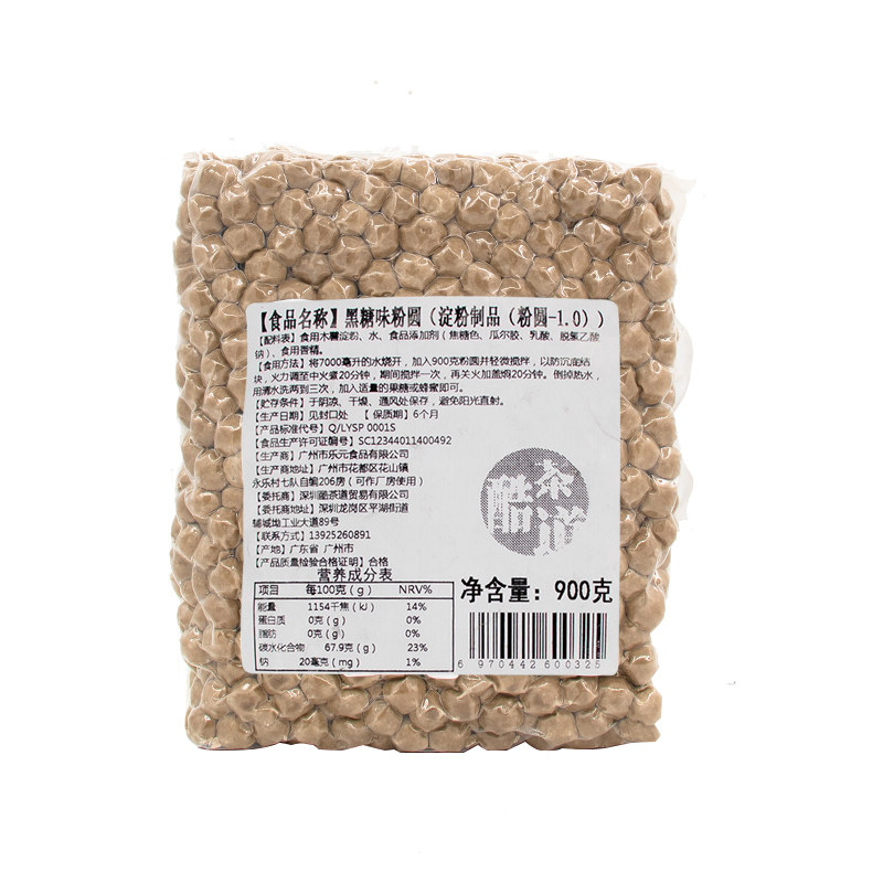 黑糖珍珠900g20包大颗粒波霸奶茶